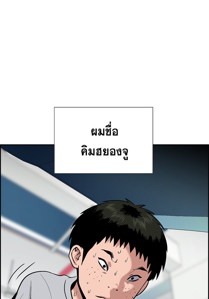 อ่านการ์ตูน True Education 91 ภาพที่ 26