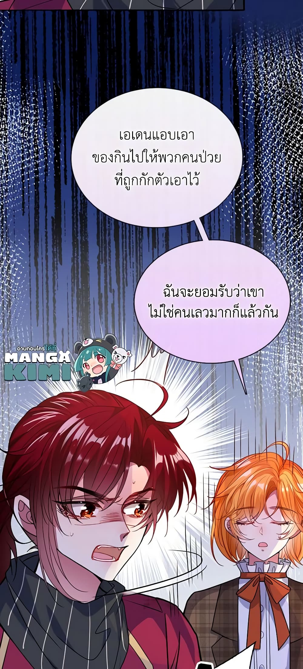 อ่านการ์ตูน Adopted Daughter Wants to Save the World 41 ภาพที่ 34