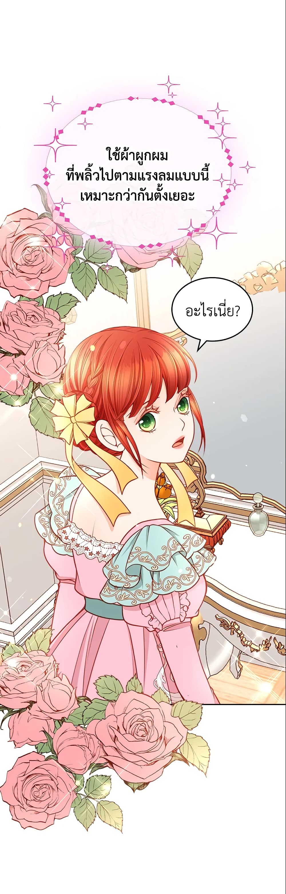 อ่านการ์ตูน The Duchess’s Secret Dressing Room 1 ภาพที่ 48