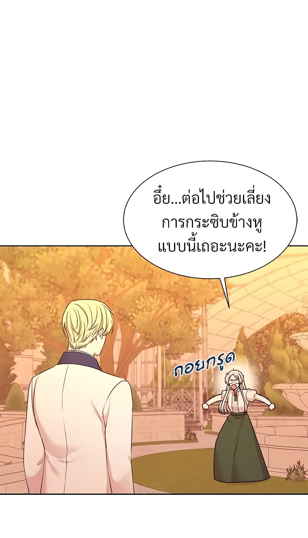 อ่านการ์ตูน I Can’t Keep Up With My Stallion Duke 11 ภาพที่ 11