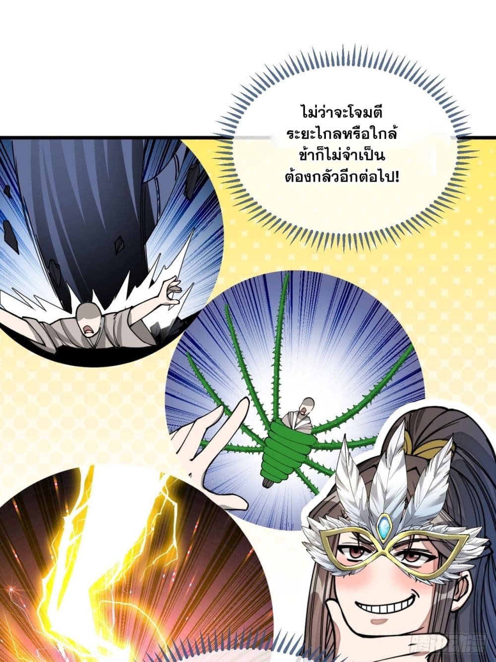 อ่านการ์ตูน I’m Really Not the Son of Luck 112 ภาพที่ 12