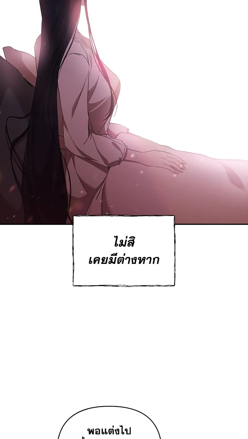 อ่านการ์ตูน Lillian of Turin 30 ภาพที่ 37