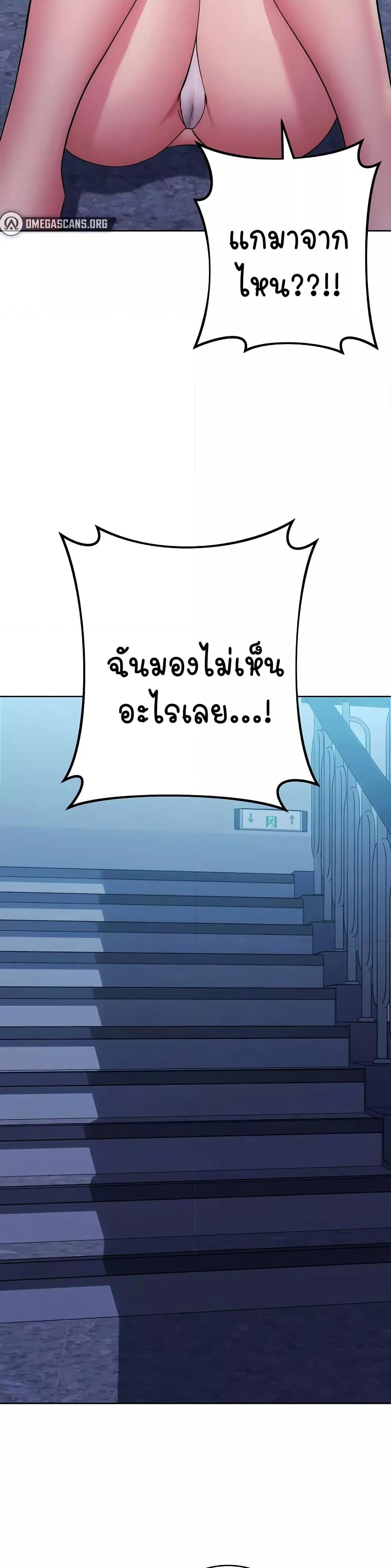 อ่านการ์ตูน Outsider: The Invisible Man 16 ภาพที่ 10