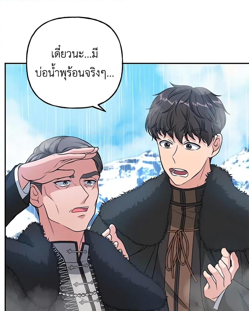 อ่านการ์ตูน The Villain’s Young Backer 17 ภาพที่ 47