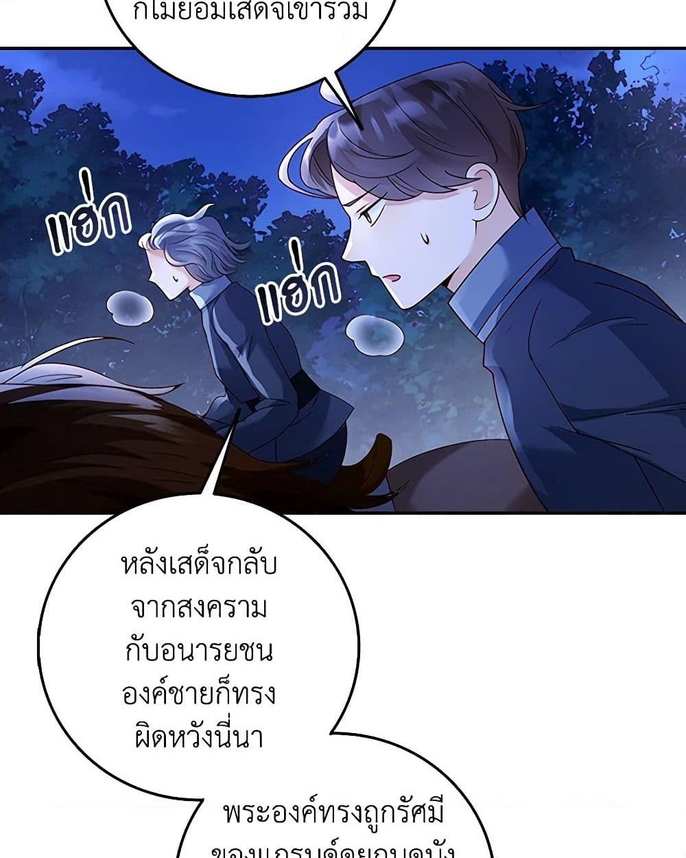 อ่านการ์ตูน After the Frozen Heart Melts 8 ภาพที่ 4