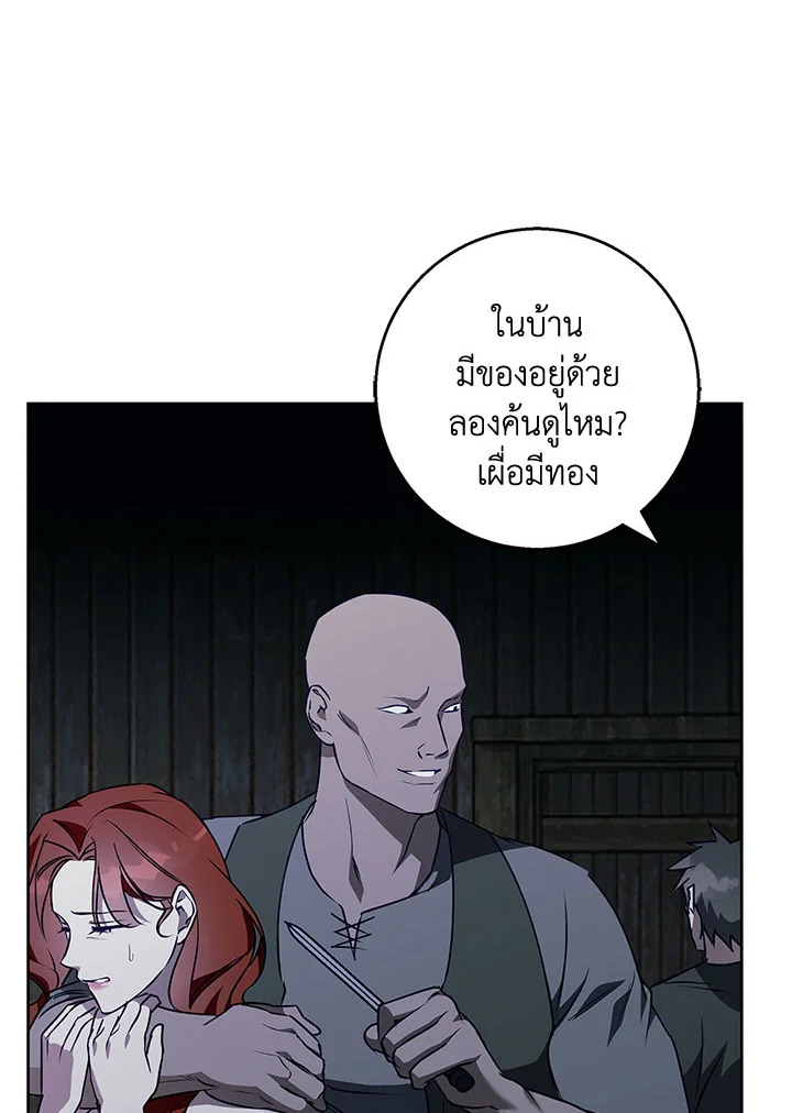 อ่านการ์ตูน Winter Wolf 42 ภาพที่ 91