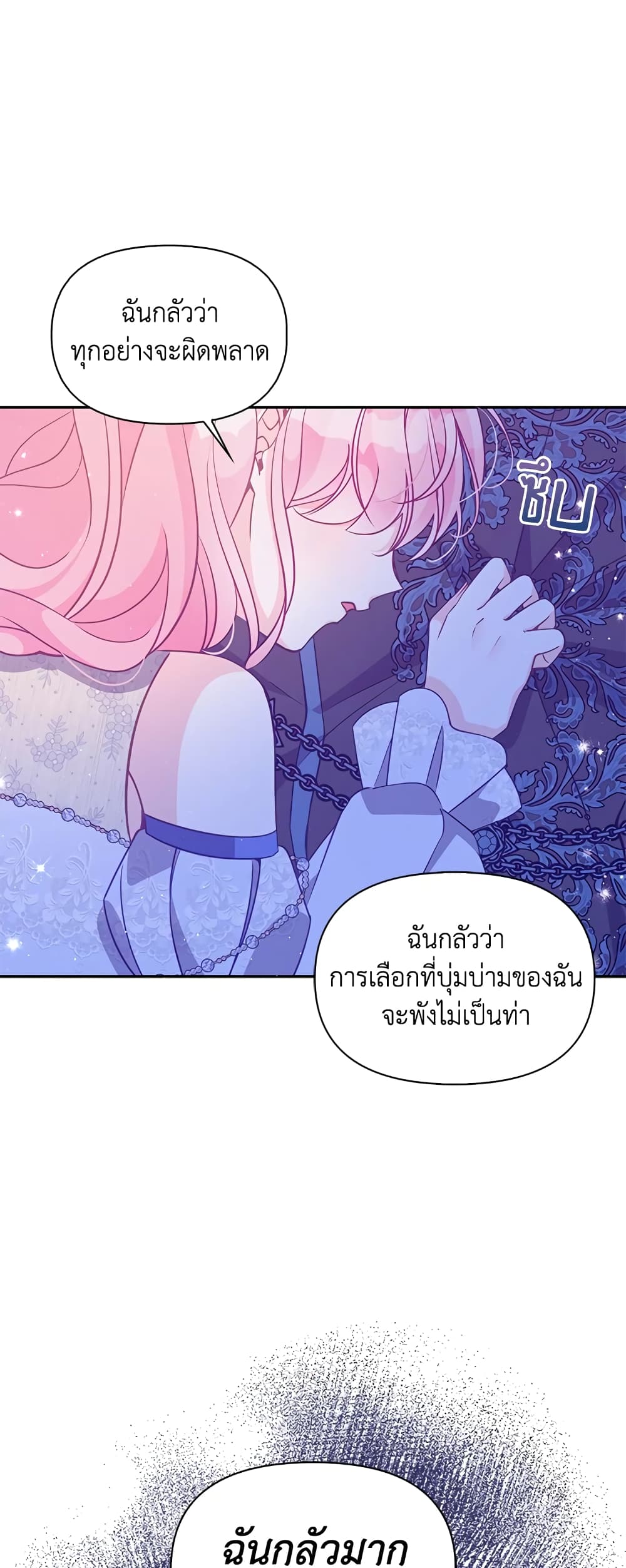 อ่านการ์ตูน The Precious Sister of The Villainous 69 ภาพที่ 30