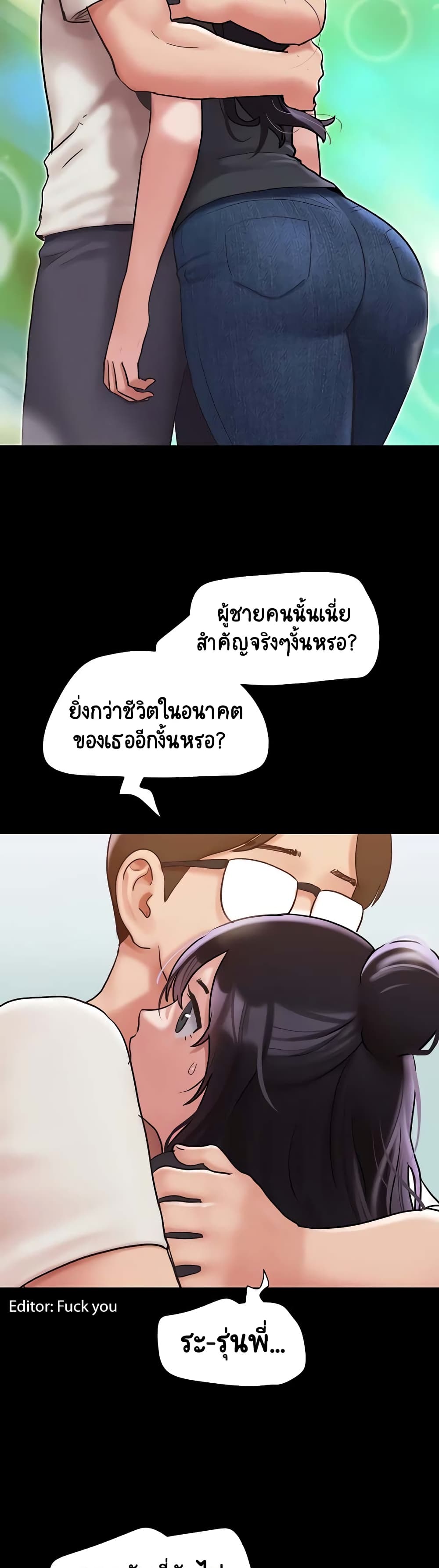 อ่านการ์ตูน Not to Be Missed 31 ภาพที่ 51