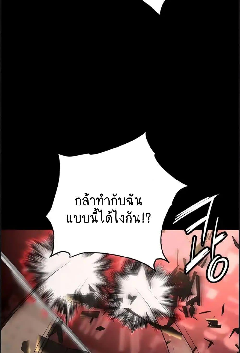 อ่านการ์ตูน Trap 84 ภาพที่ 74