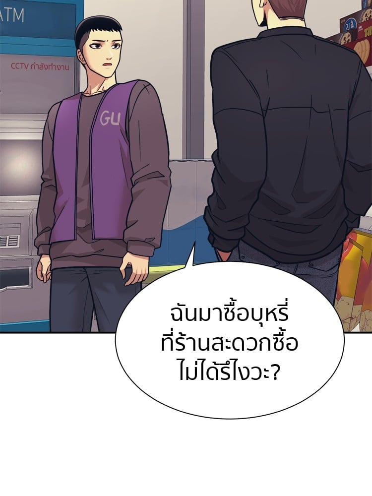 อ่านการ์ตูน I am Unbeatable 4 ภาพที่ 63