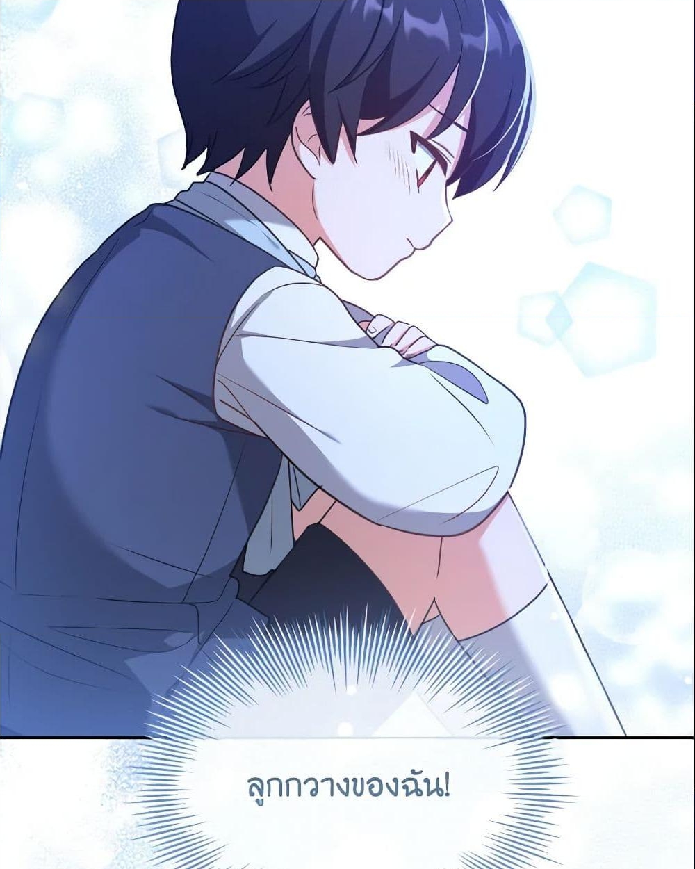 อ่านการ์ตูน My Childhood Friend Became an Obsessive Husband 2 ภาพที่ 44