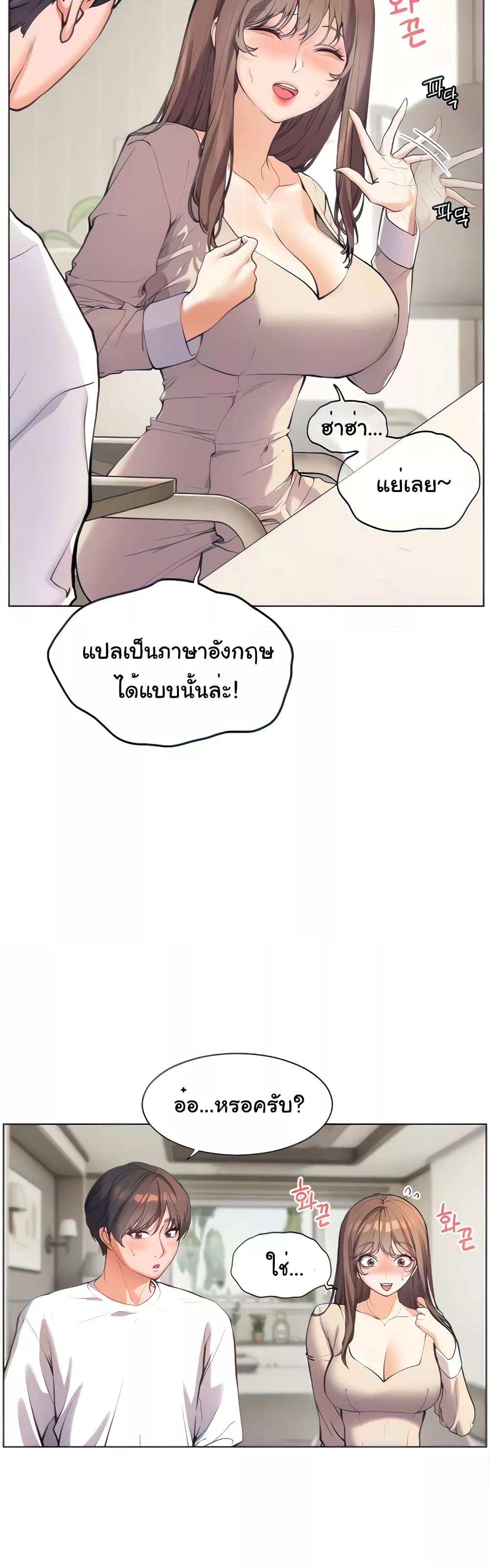 อ่านการ์ตูน Teacher’s Efforts 3 ภาพที่ 12