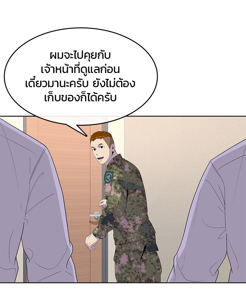 อ่านการ์ตูน Kitchen Soldier 145 ภาพที่ 48