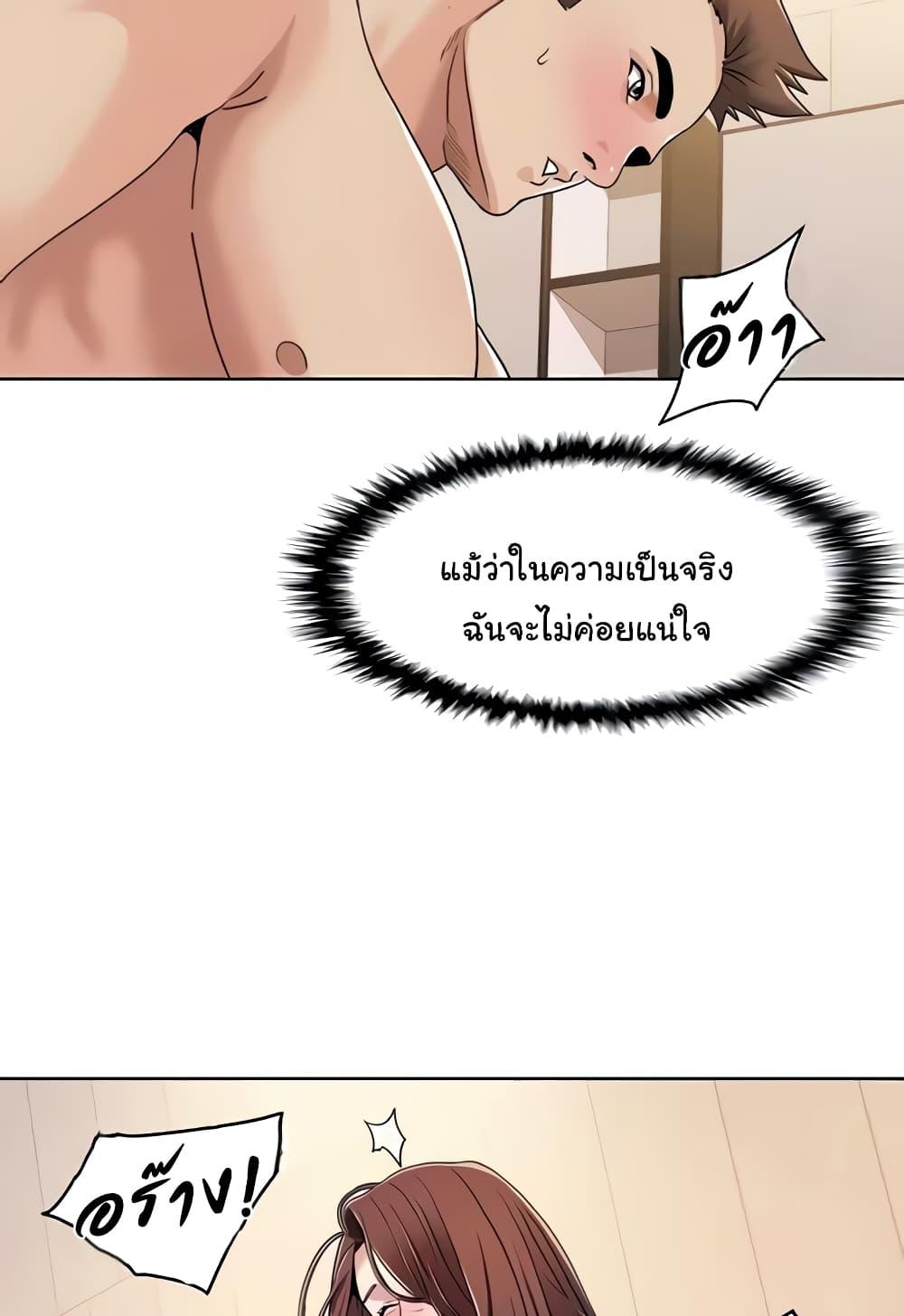 อ่านการ์ตูน Neulsome Studio 28 ภาพที่ 10