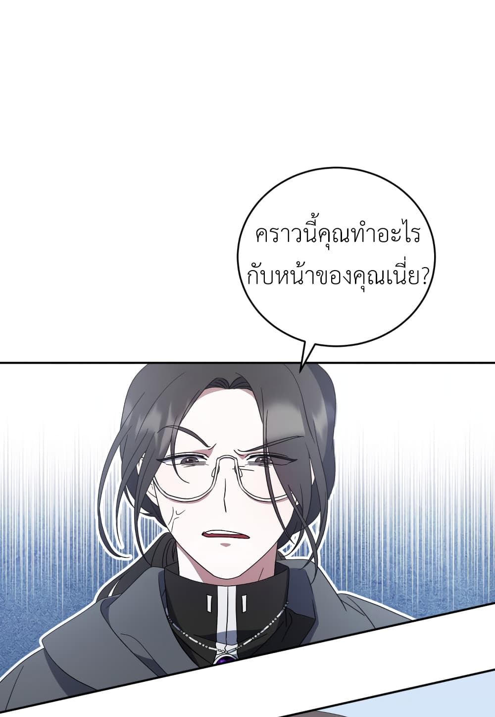 อ่านการ์ตูน I Plan To Become The Master Of A Stolen Family 4 ภาพที่ 6