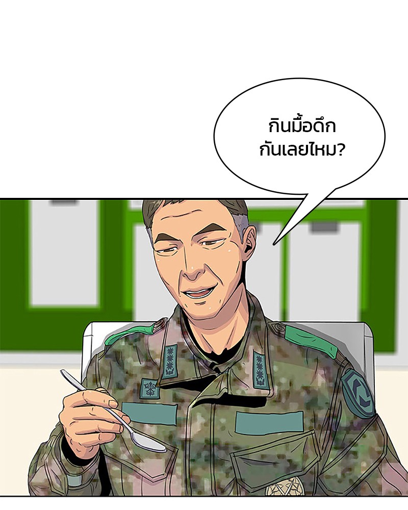 อ่านการ์ตูน Kitchen Soldier 37 ภาพที่ 69