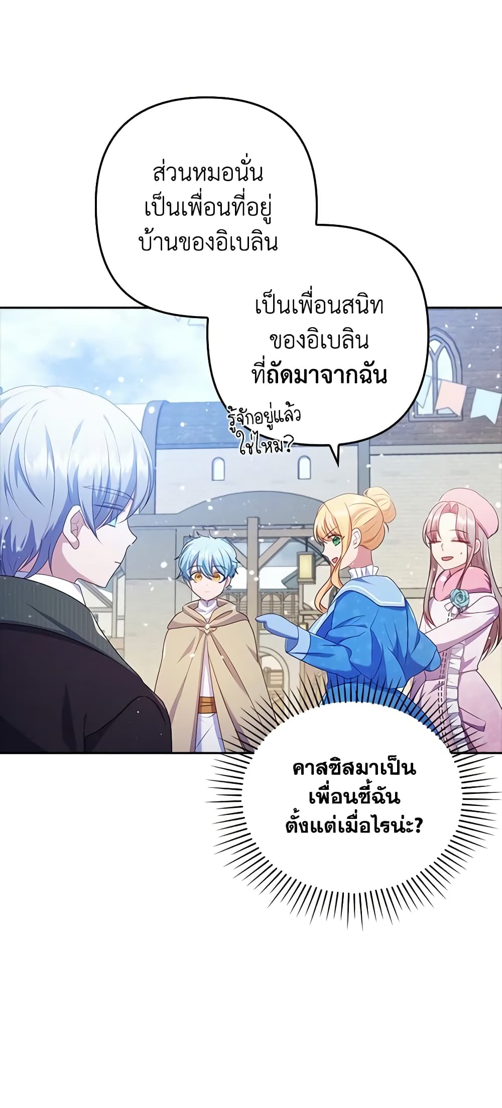 อ่านการ์ตูน I Was Seduced by the Sick Male Lead 45 ภาพที่ 30