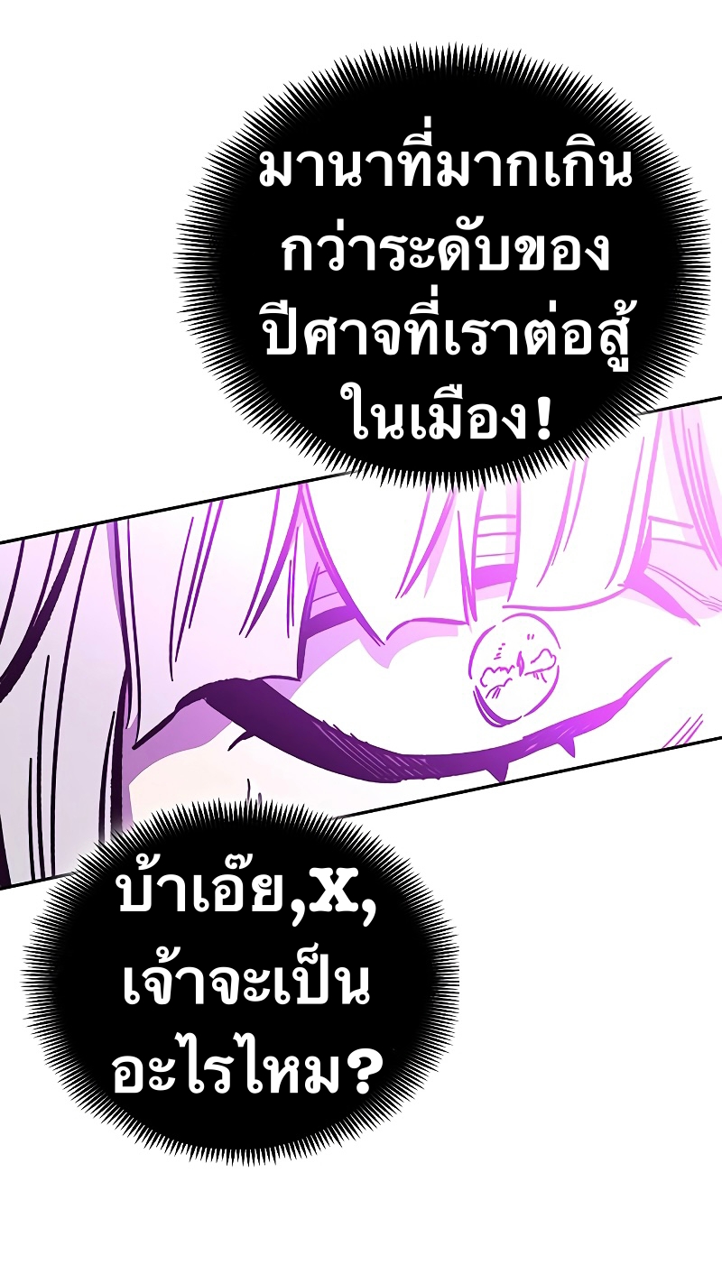 อ่านการ์ตูน X Ash 55 ภาพที่ 54