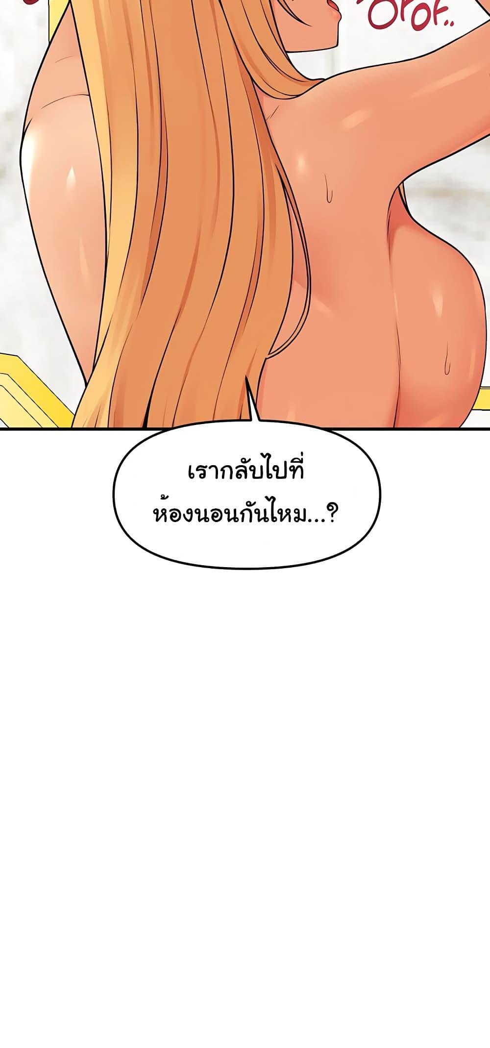 อ่านการ์ตูน Elf Who Likes To Be Humiliated 74 ภาพที่ 16