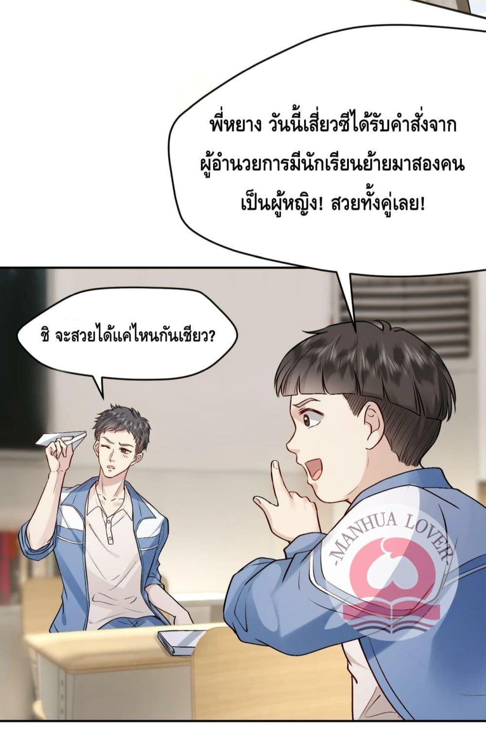 อ่านการ์ตูน Madam Slaps Her Face Online Everyday 10 ภาพที่ 34