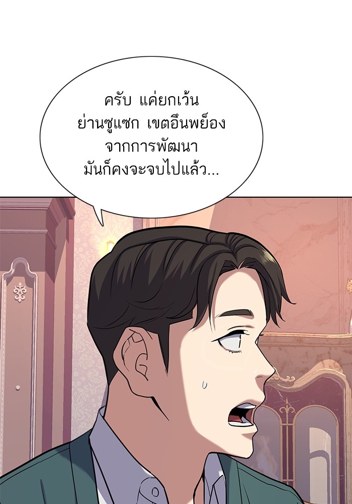 อ่านการ์ตูน The Chaebeol’s Youngest Son 87 ภาพที่ 74