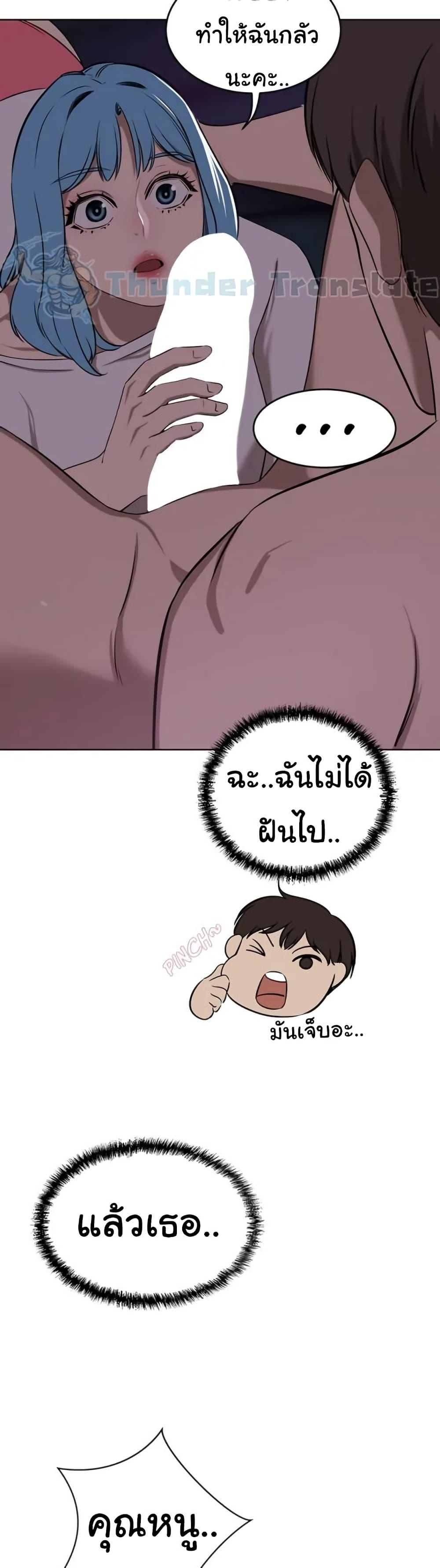 อ่านการ์ตูน A Rich Laddy 38 ภาพที่ 35