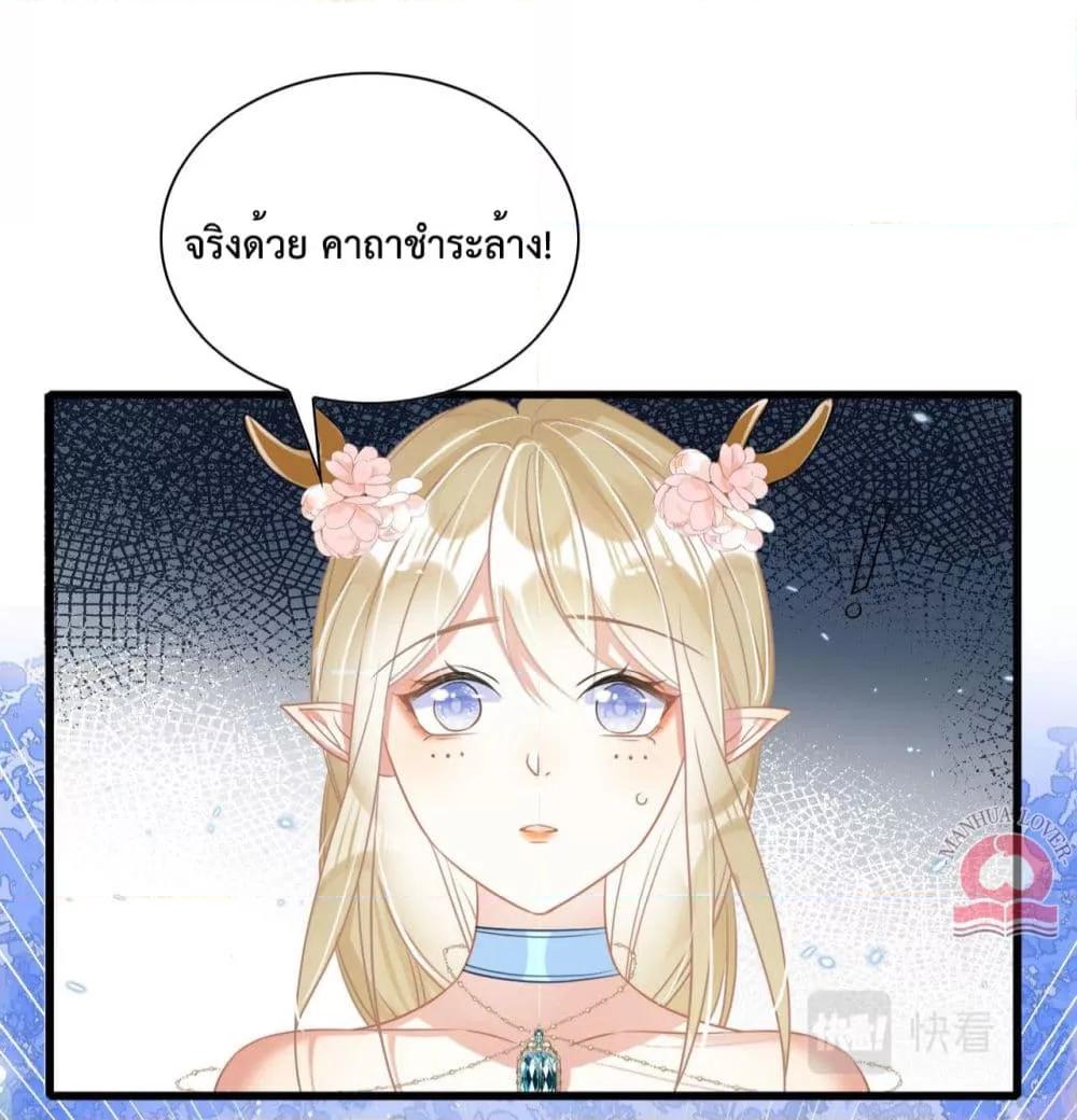 อ่านการ์ตูน Help! The Snake Husband Loves Me So Much! 54 ภาพที่ 11