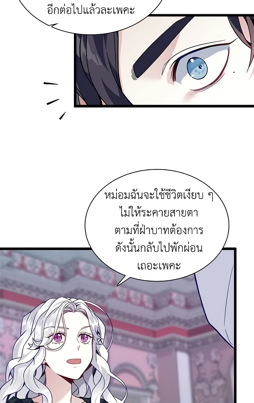 อ่านการ์ตูน Not-Sew-Wicked Stepmom 33 ภาพที่ 27