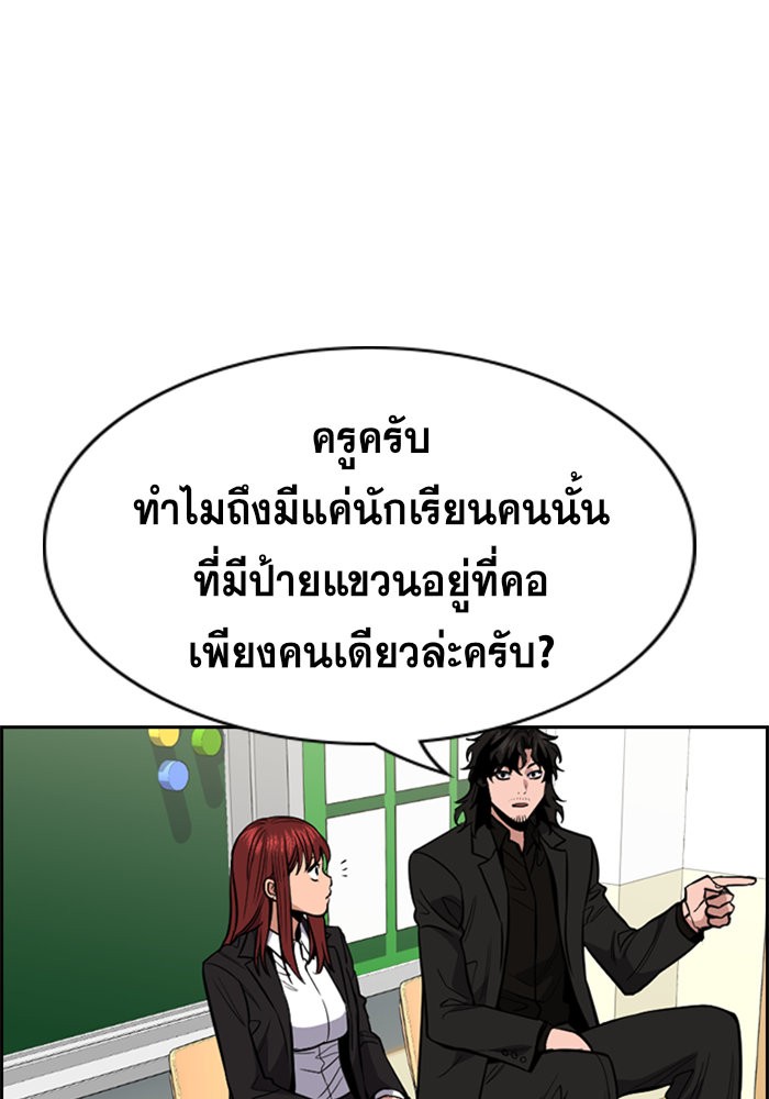 อ่านการ์ตูน True Education 42 ภาพที่ 90