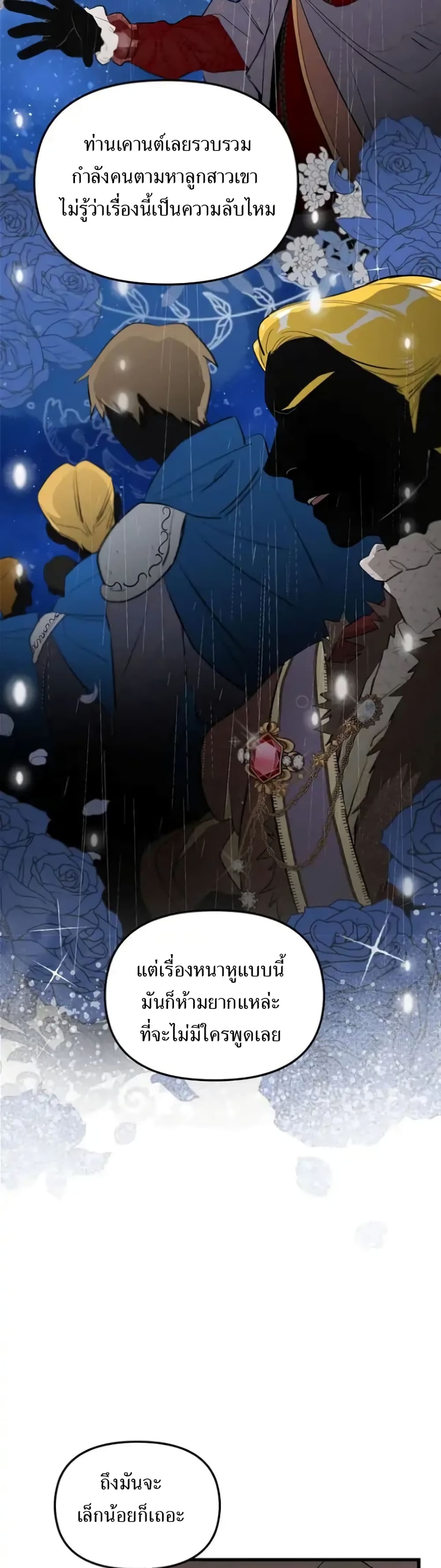 อ่านการ์ตูน Dragondaily 1 ภาพที่ 22