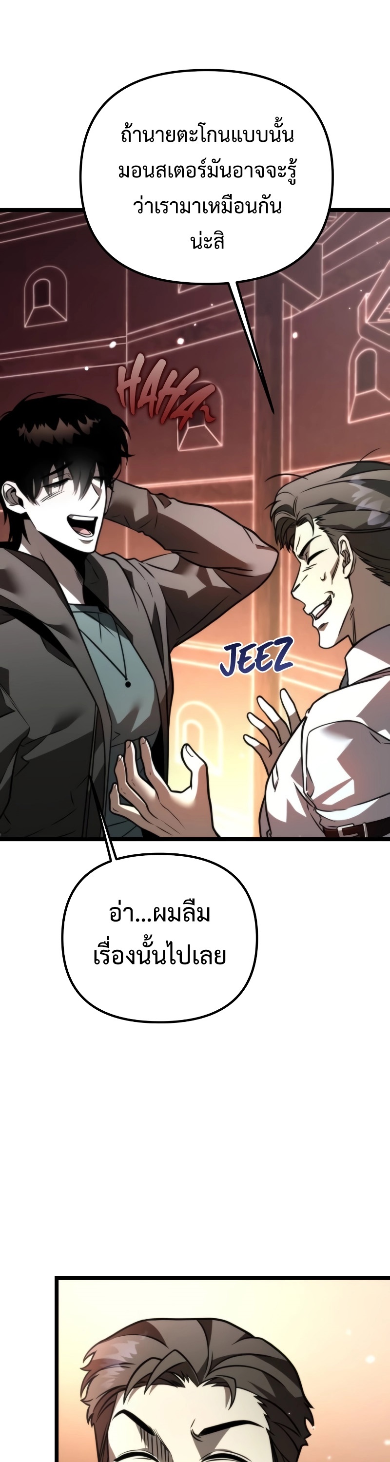 อ่านการ์ตูน Reincarnator 19 ภาพที่ 54