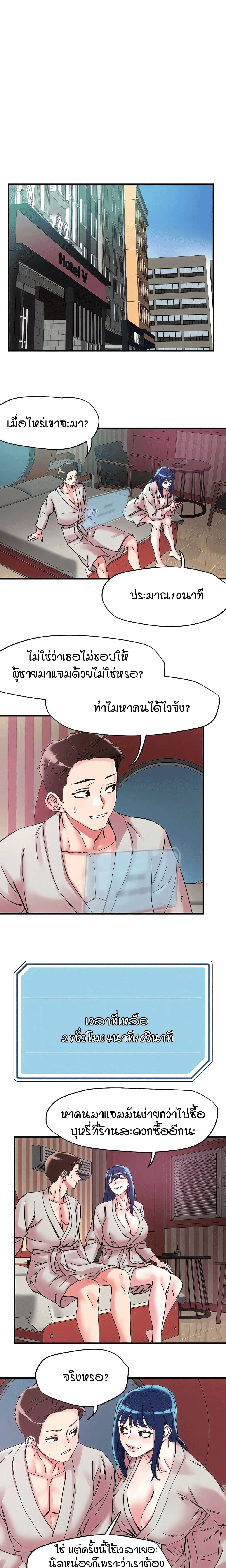 อ่านการ์ตูน King of the Night 105 ภาพที่ 9