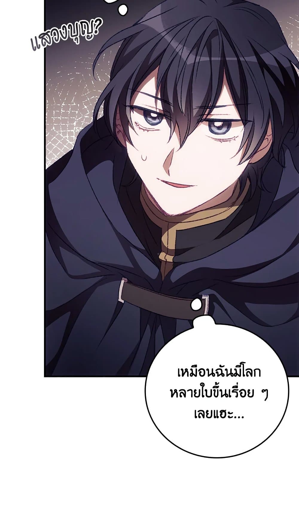 อ่านการ์ตูน I Can See Your Death 15 ภาพที่ 68