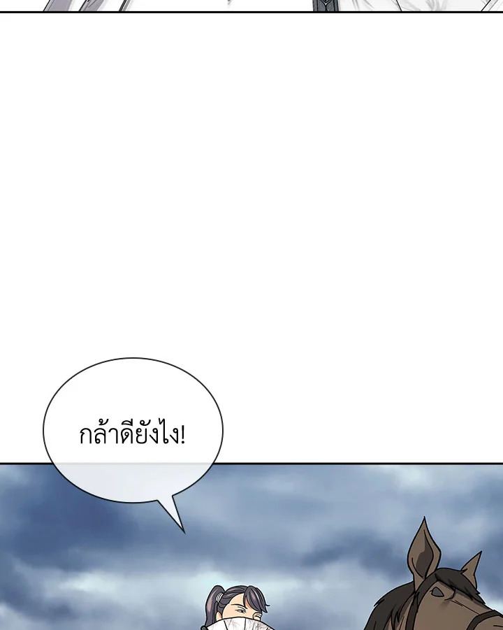 อ่านการ์ตูน Storm Inn 93 ภาพที่ 59