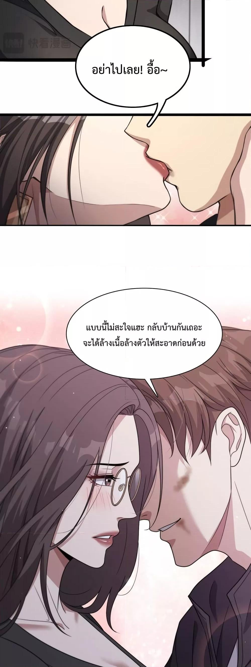 อ่านการ์ตูน I’m Stuck on the Same Day for a Thousand Years 33 ภาพที่ 11