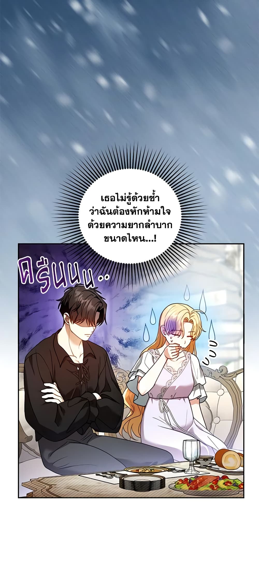 อ่านการ์ตูน I Am Trying To Divorce My Villain Husband, But We Have A Child Series 66 ภาพที่ 52