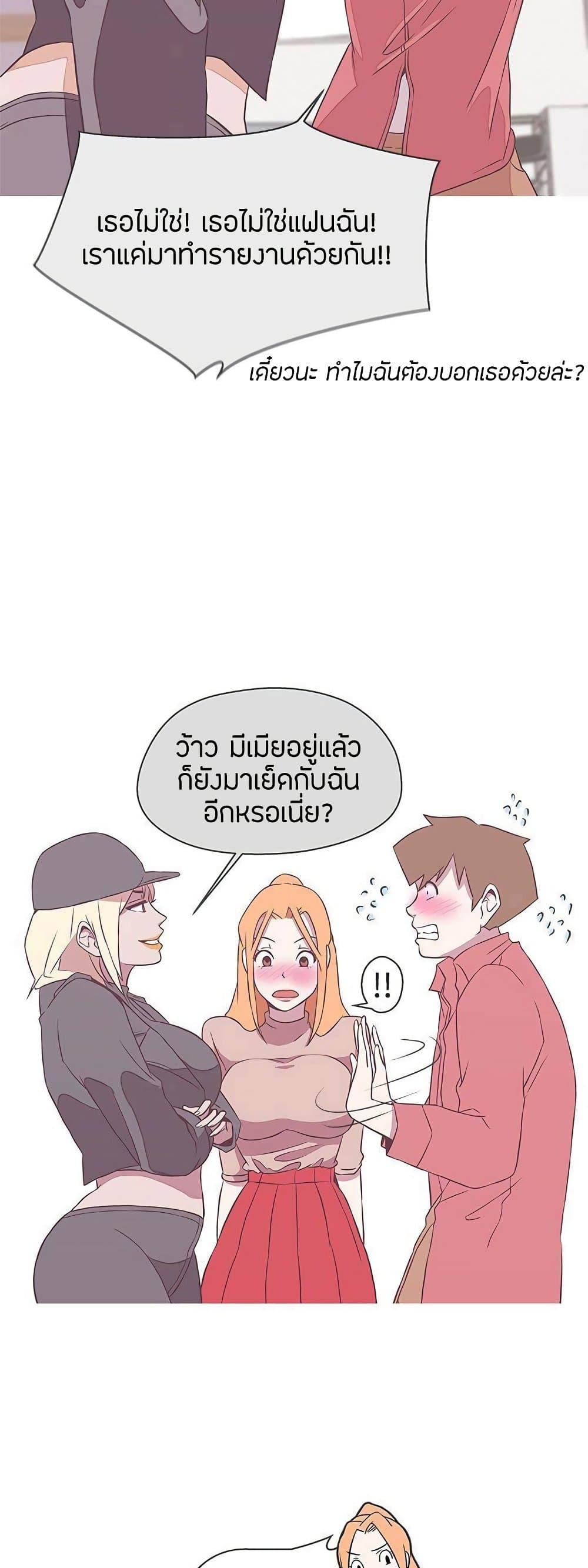 อ่านการ์ตูน Love Navigation 19 ภาพที่ 3