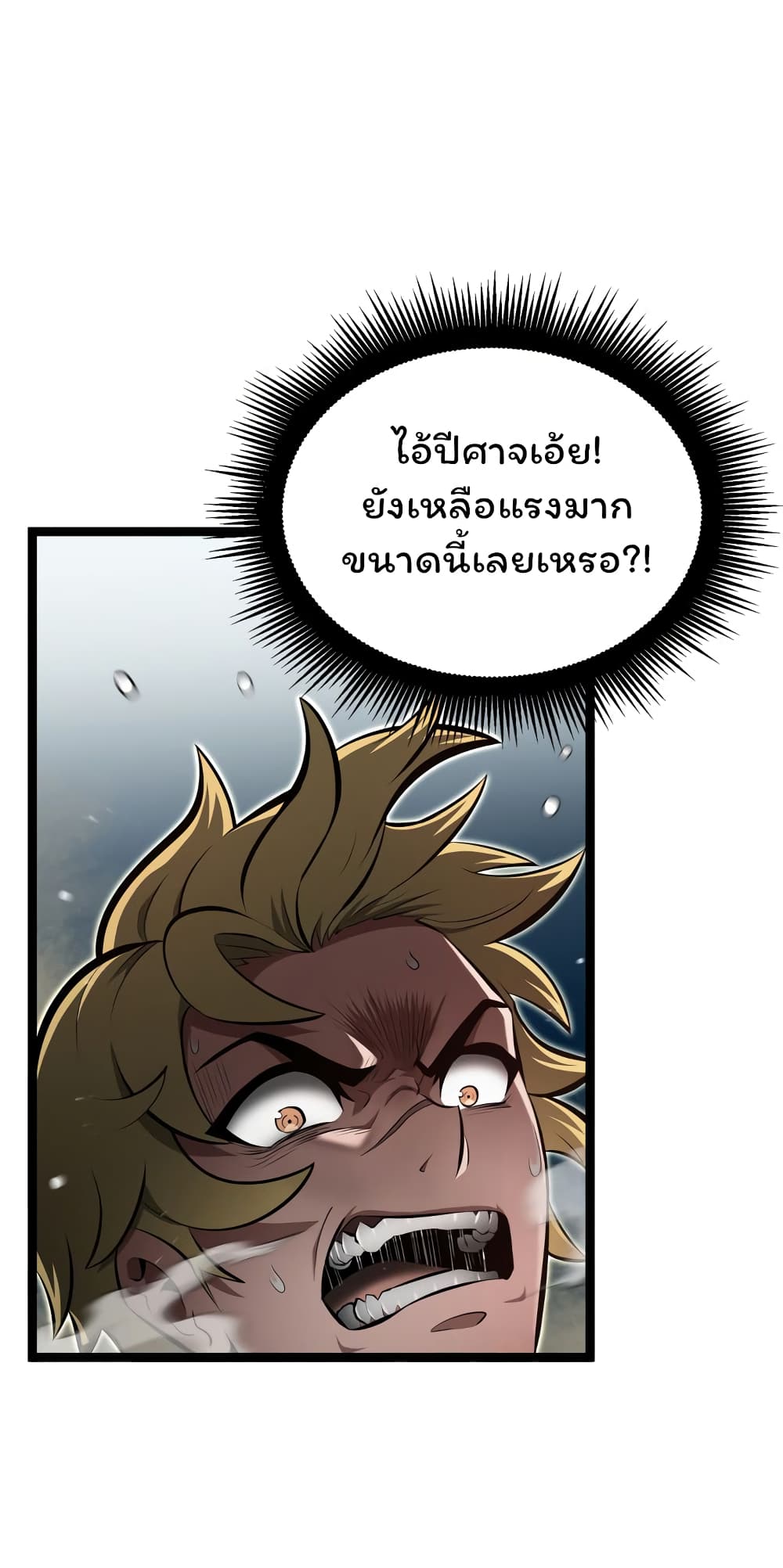 อ่านการ์ตูน Boxer Kali 24 ภาพที่ 56