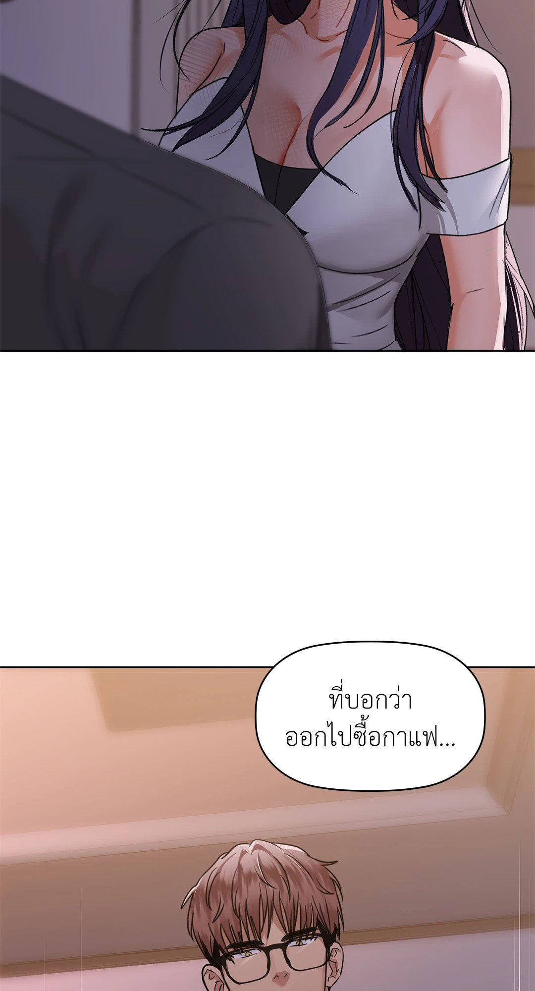 อ่านการ์ตูน Caffeine 37 ภาพที่ 39