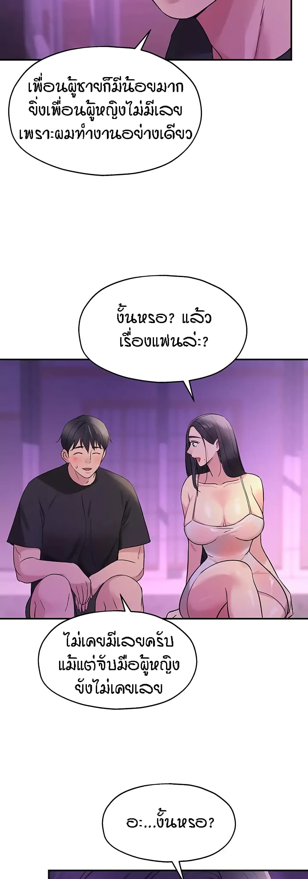 อ่านการ์ตูน Glory Hole 26 ภาพที่ 43