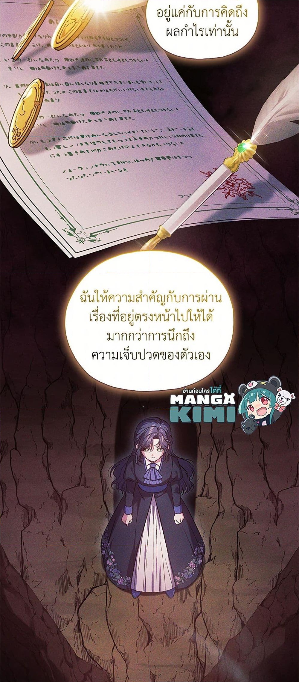 อ่านการ์ตูน I Don’t Trust My Twin Sister Series 73 ภาพที่ 28