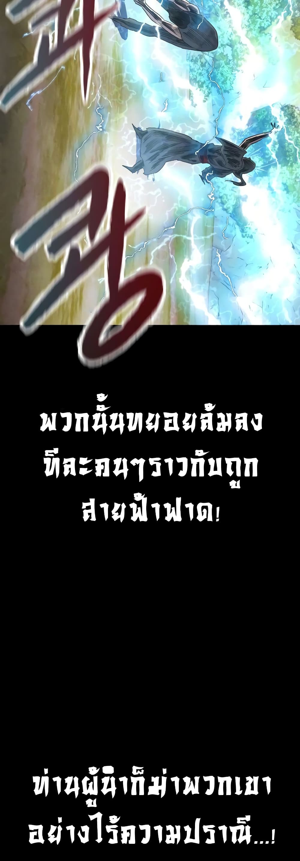 อ่านการ์ตูน Geongaek 4 ภาพที่ 17