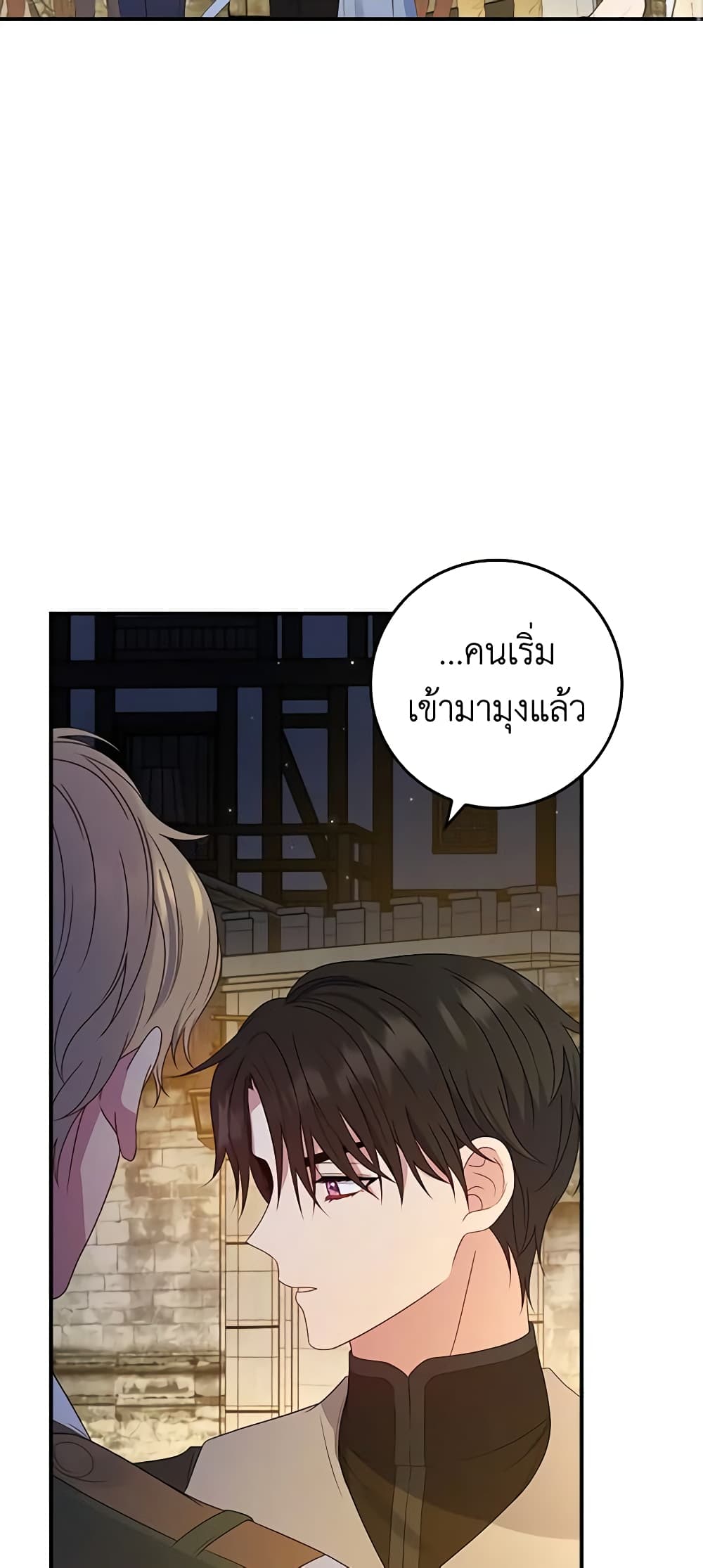 อ่านการ์ตูน Fakes Don’t Want To Be Real 22 ภาพที่ 24