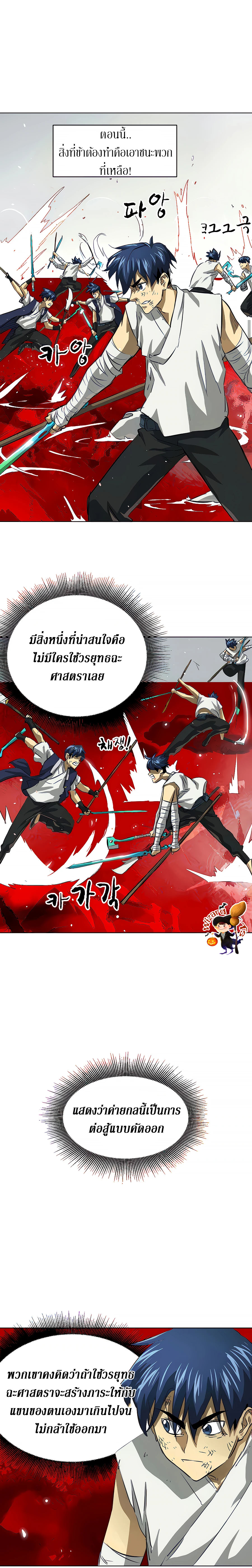 อ่านการ์ตูน Infinite Level Up In Murim 124 ภาพที่ 26