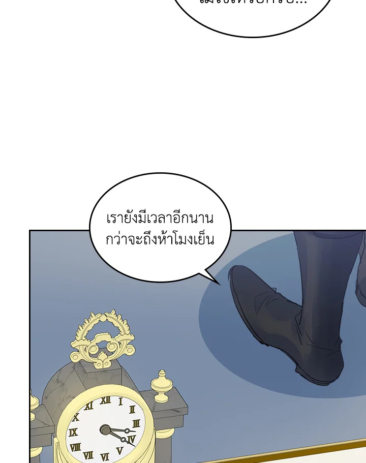 อ่านการ์ตูน The Lady and The Beast 37 ภาพที่ 57