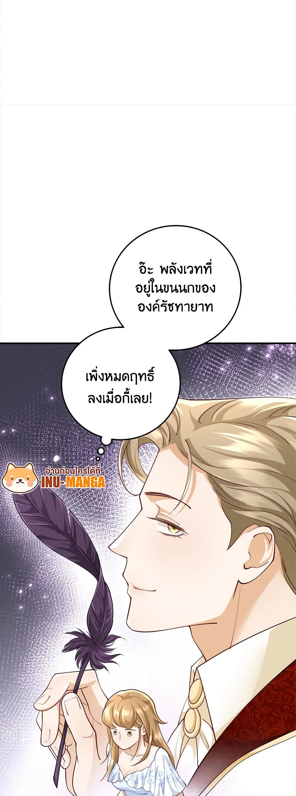 อ่านการ์ตูน After the Frozen Heart Melts 12 ภาพที่ 37