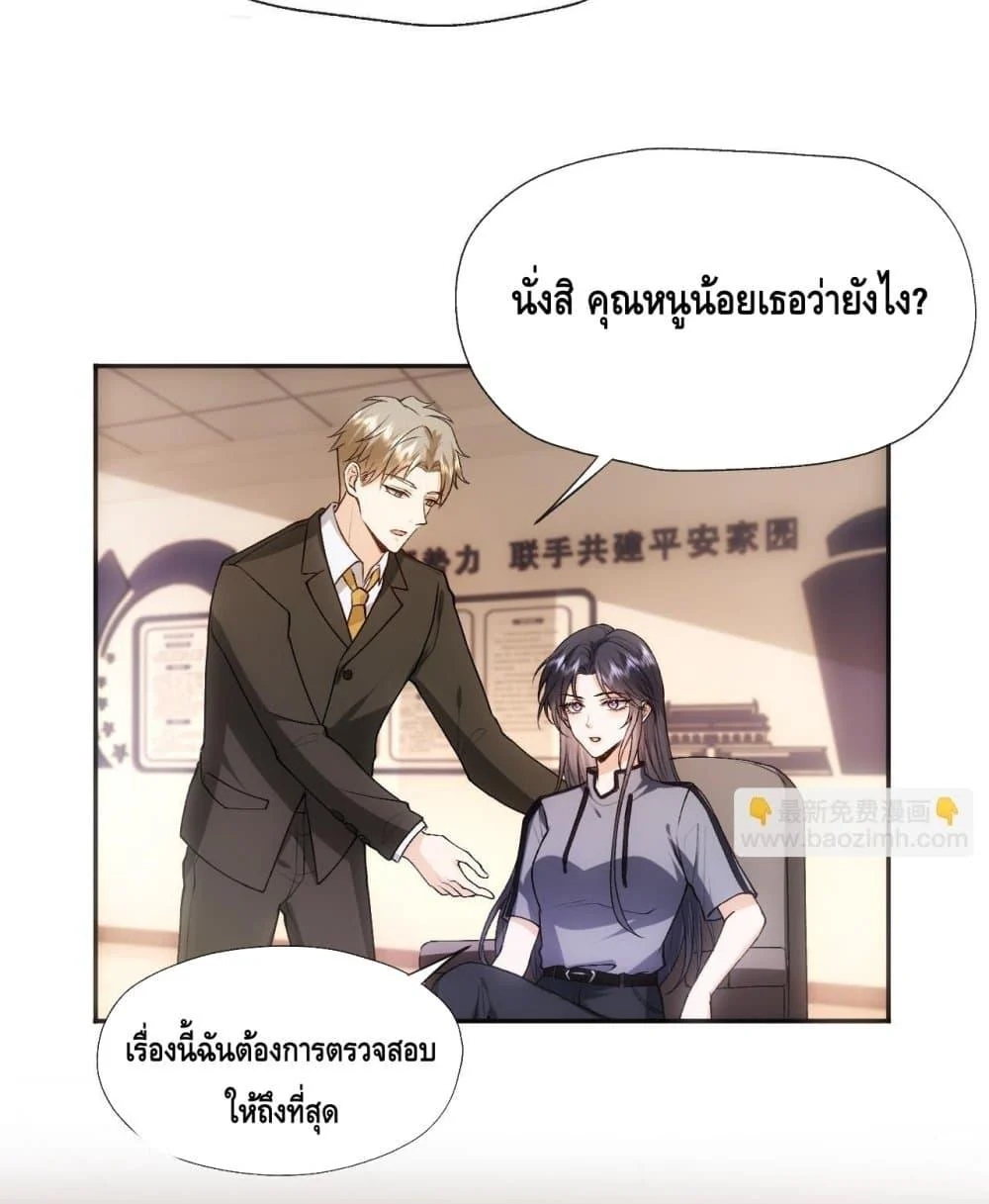 อ่านการ์ตูน Madam Slaps Her Face Online Everyday 86 ภาพที่ 24