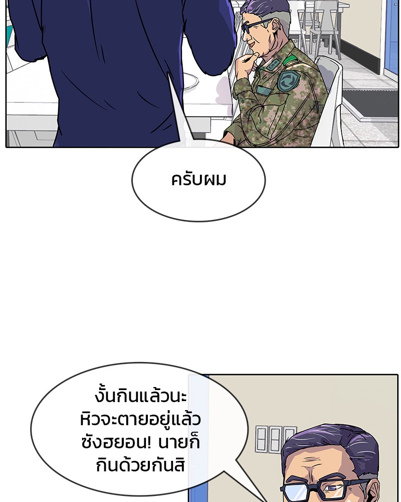 อ่านการ์ตูน Kitchen Soldier 8 ภาพที่ 70