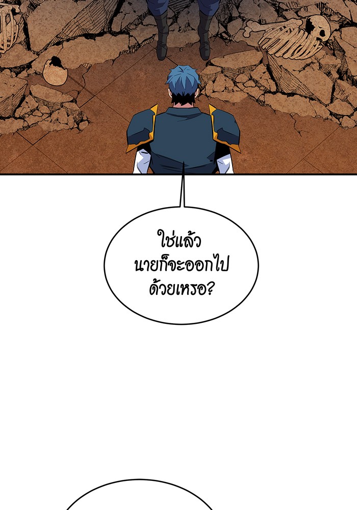 อ่านการ์ตูน Auto Hunting With My Clones 82 ภาพที่ 39