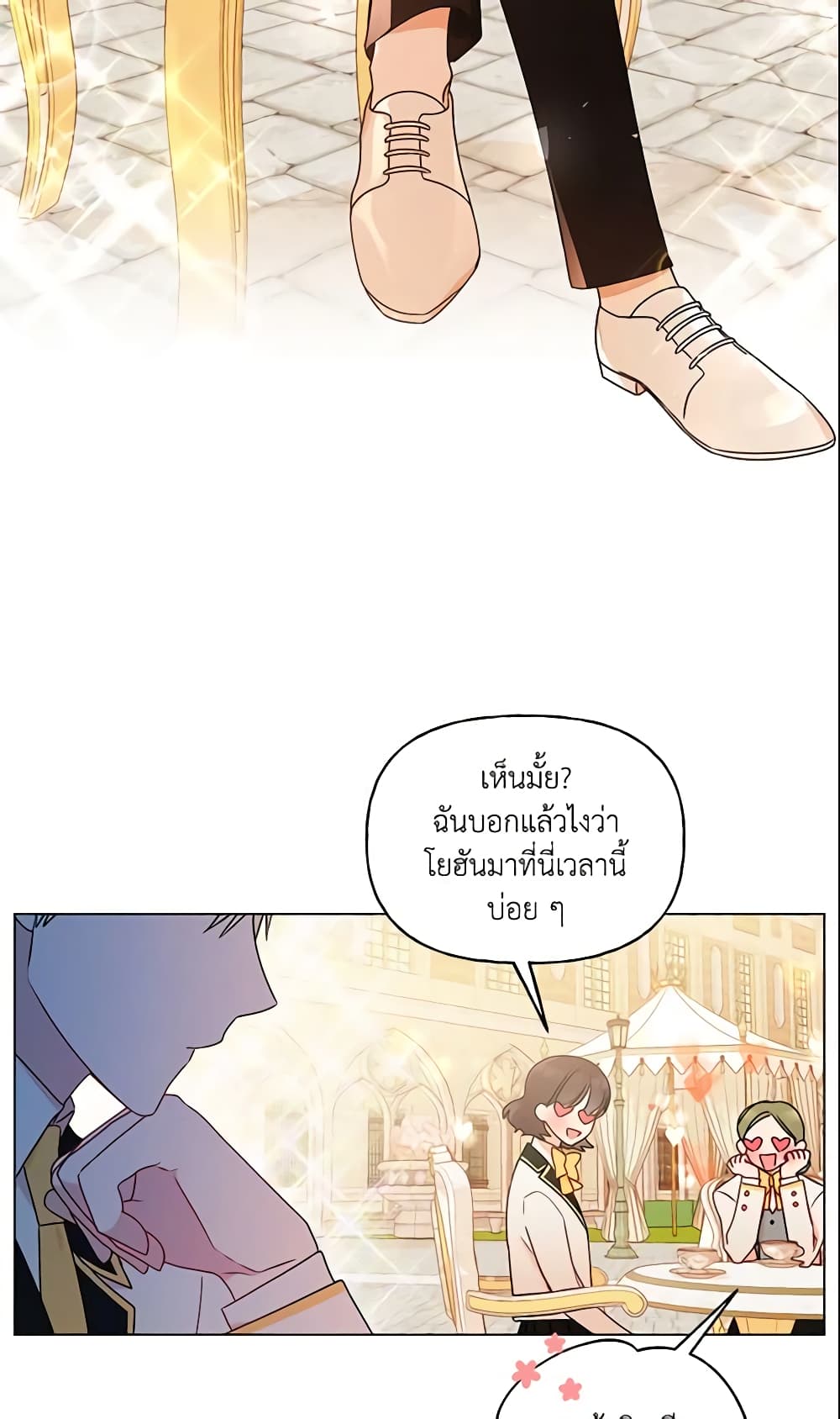 อ่านการ์ตูน Elena Evoy Observation Diary 20 ภาพที่ 42